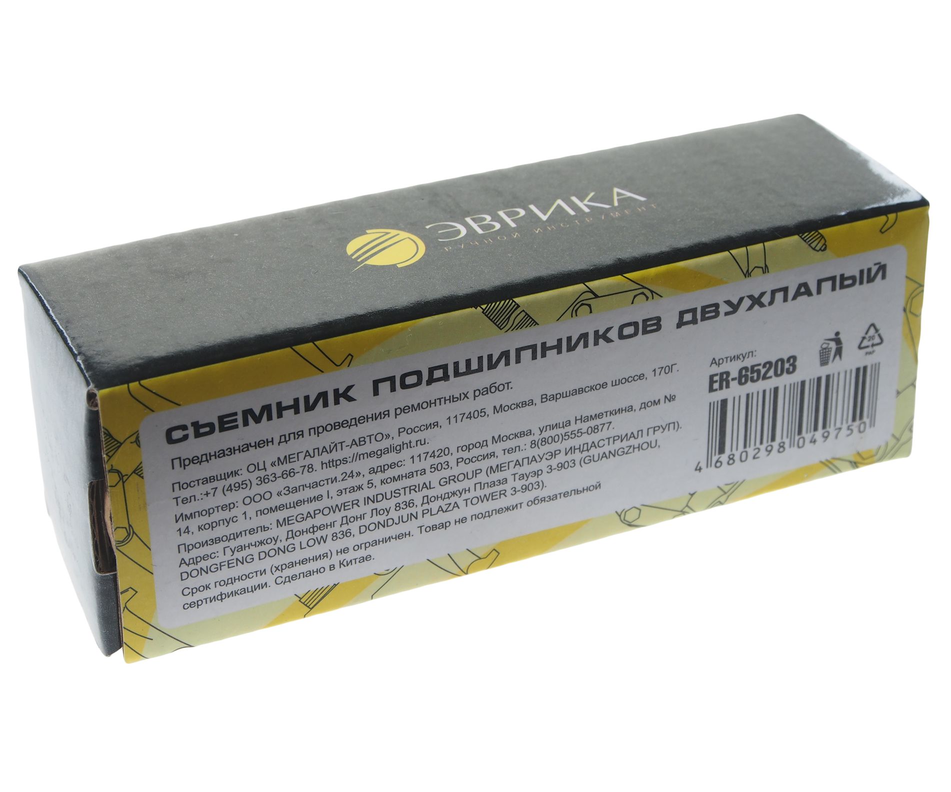 Съемник подшипников двухлапый переставной 3"-75мм (500кг) лапы S-образные ЭВРИКА 4/60 NEW