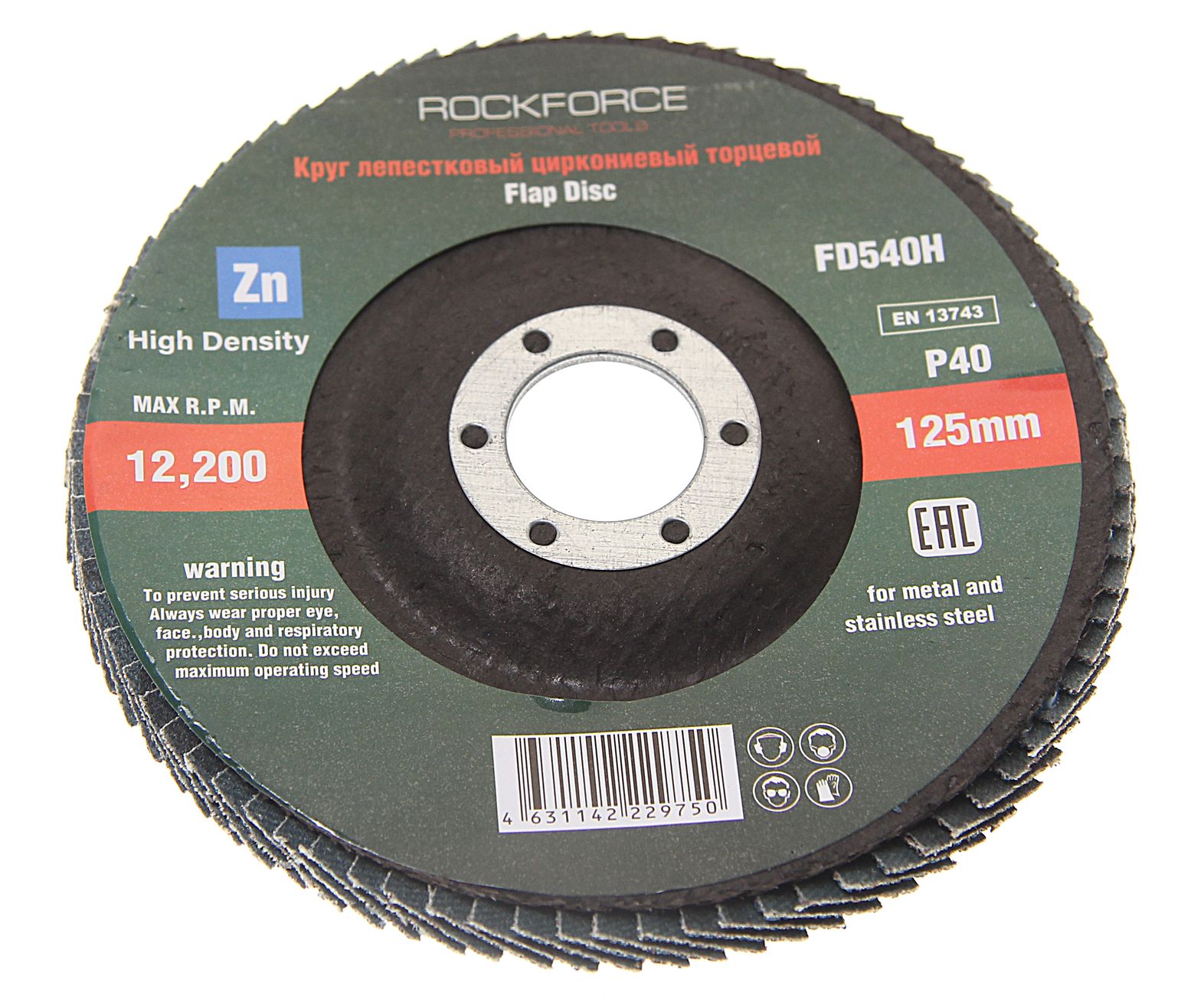 Круг лепестковый RF-FD540H торцевой 125х22мм (P40,"мелкий шаг") ROCKFORCE /1/100