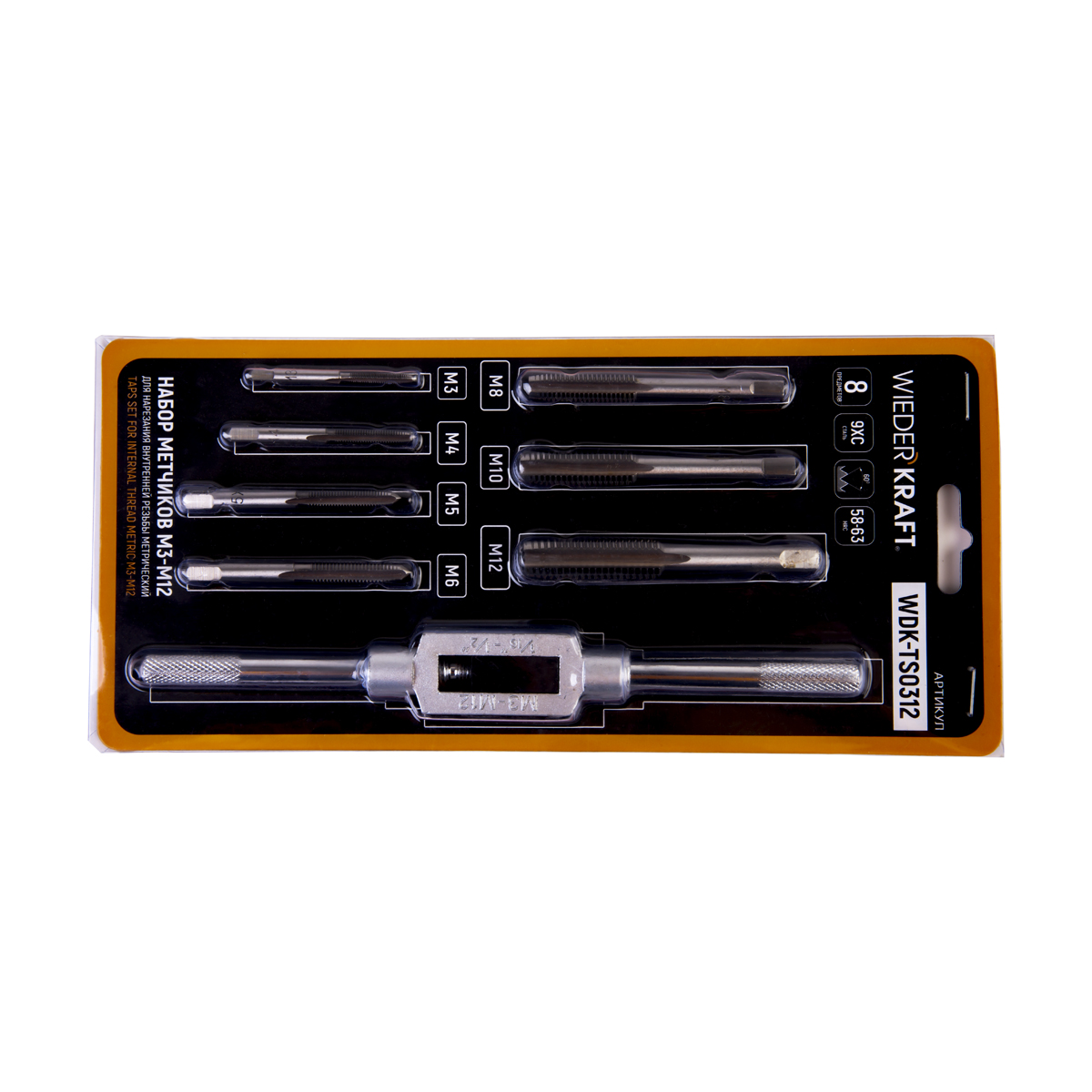 WDK-TS0312 Набор метчиков М3-М12, 8 предметов, метрическая резьба