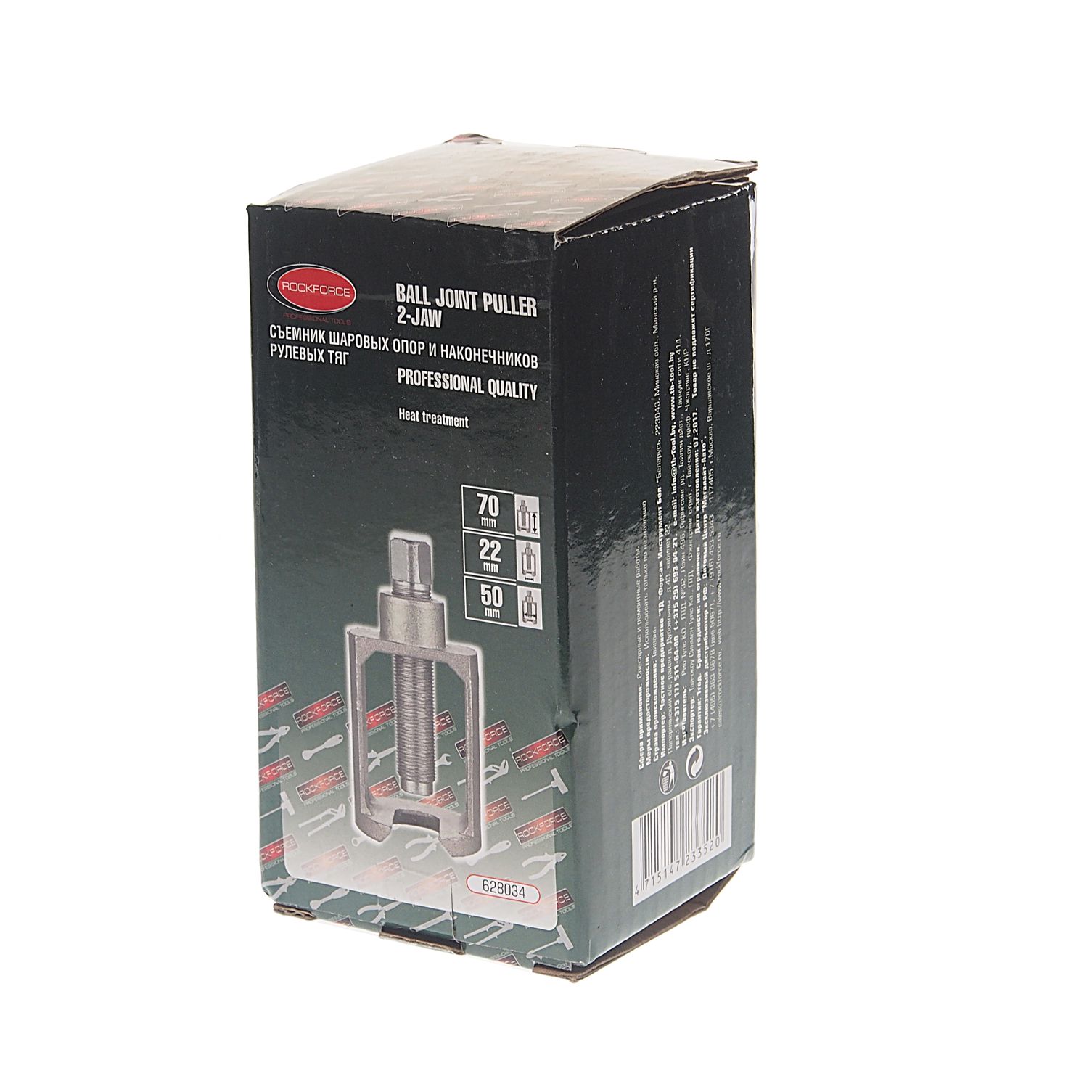 Съемник шаровых опор и наконечников рулевых тяг  RF-628034 ROCKFORCE /1