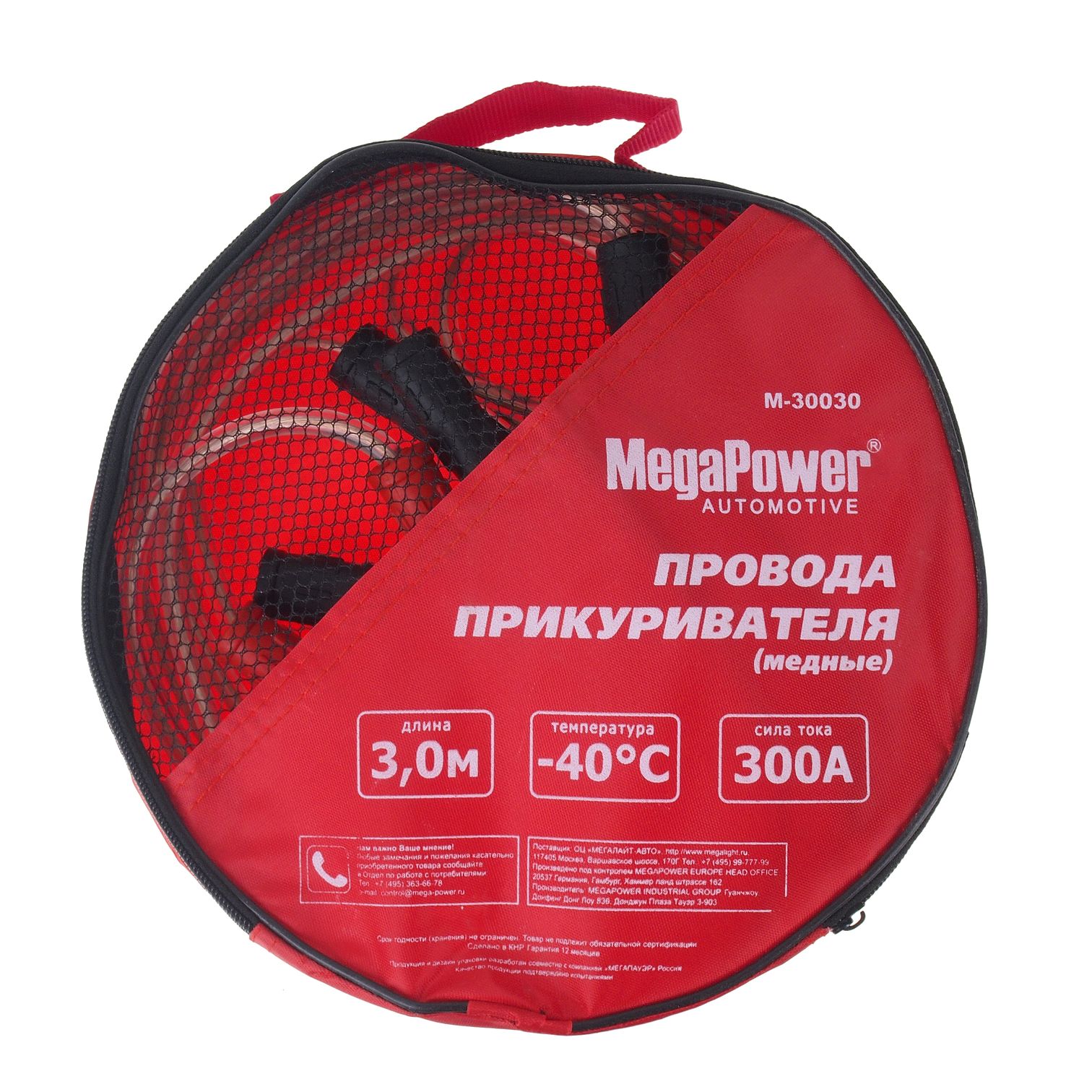 Провода для прикуривания M-30030 300A 3м (медь, морозостойкие) в сумке MEGAPOWER /1/20