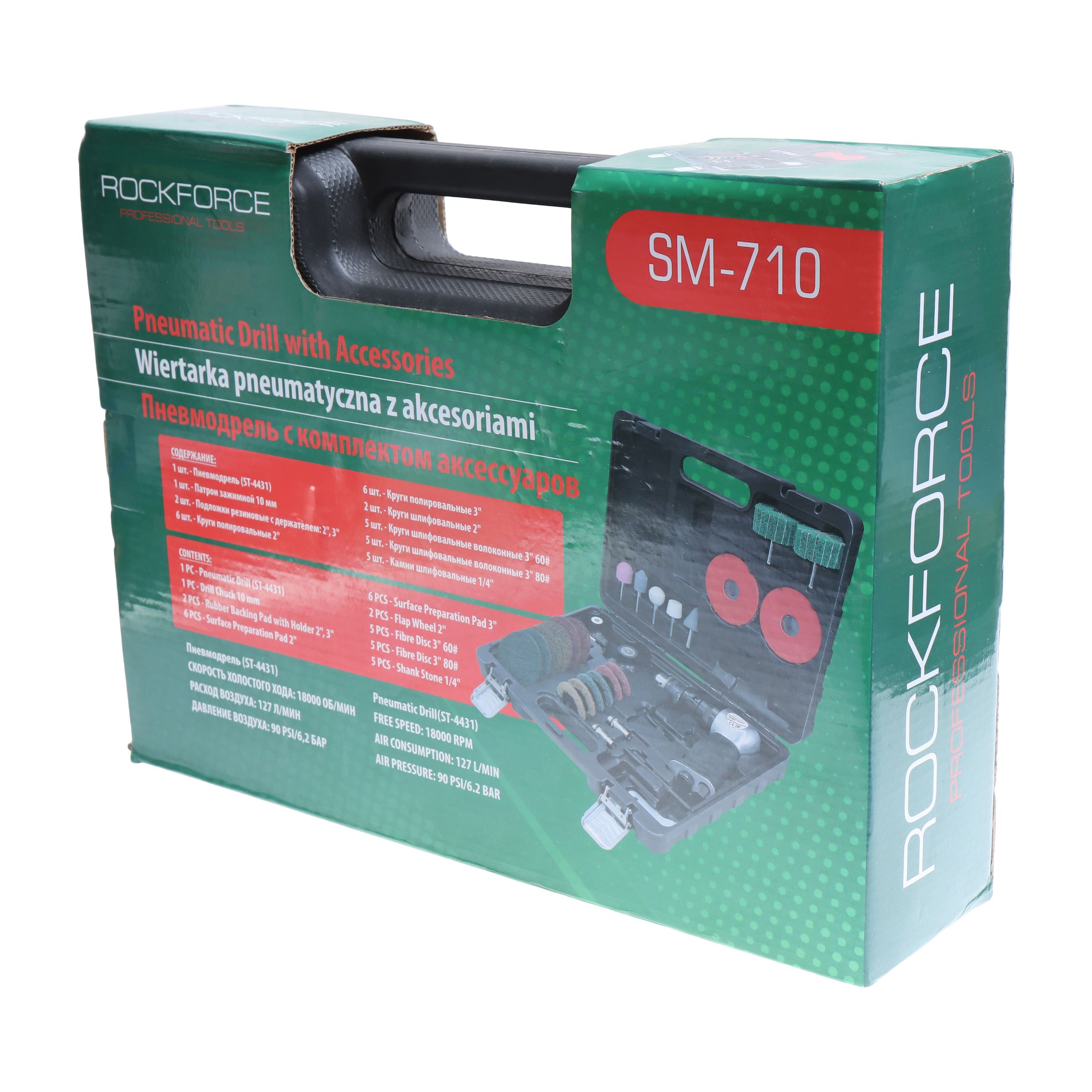 Пневмодрель  RF-SM-710 с комлектом аксессуаров (патрон:3-10мм?6.2Bar) ROCKFORCE /1/5