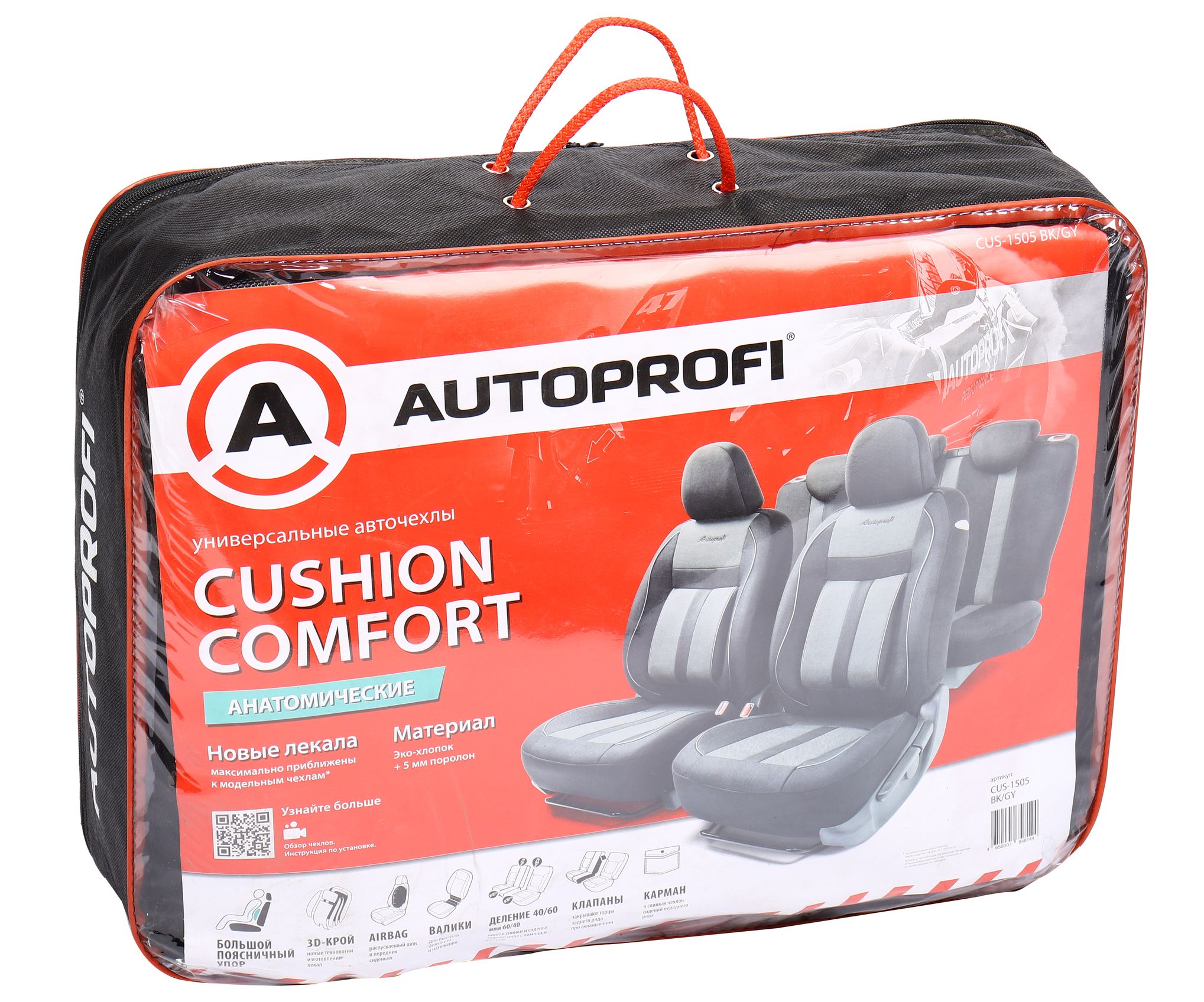 Чехлы на сиденье CUSHION COMFORT CUS-1505 BLACK/GREY эко-хлопок, 3D крой, поясничный упор, AIRBAG (15шт) AUTOPROFI /1/5