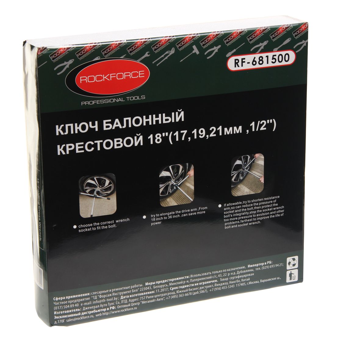 Ключ баллонный 17x19x22ммx 1/2'' RF-681500 крестовой складной 18" ROCKFORCE /1