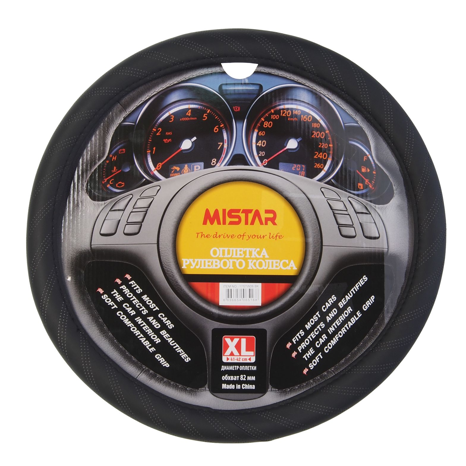 Оплетка руля MIS-17STW26 (XL) BLACK MISTAR /1/25