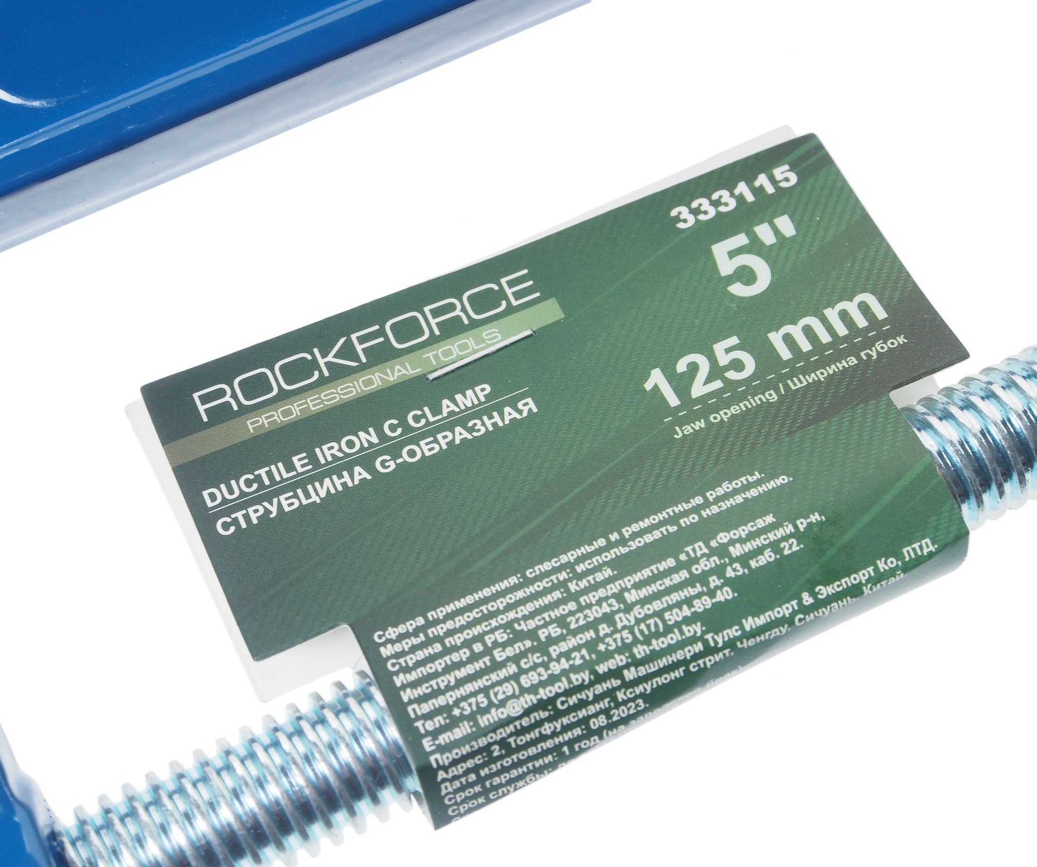 Струбцина RF-333115 G-образная "Profi" 5"-125мм (вес-1.19кг) ROCKFORCE /1