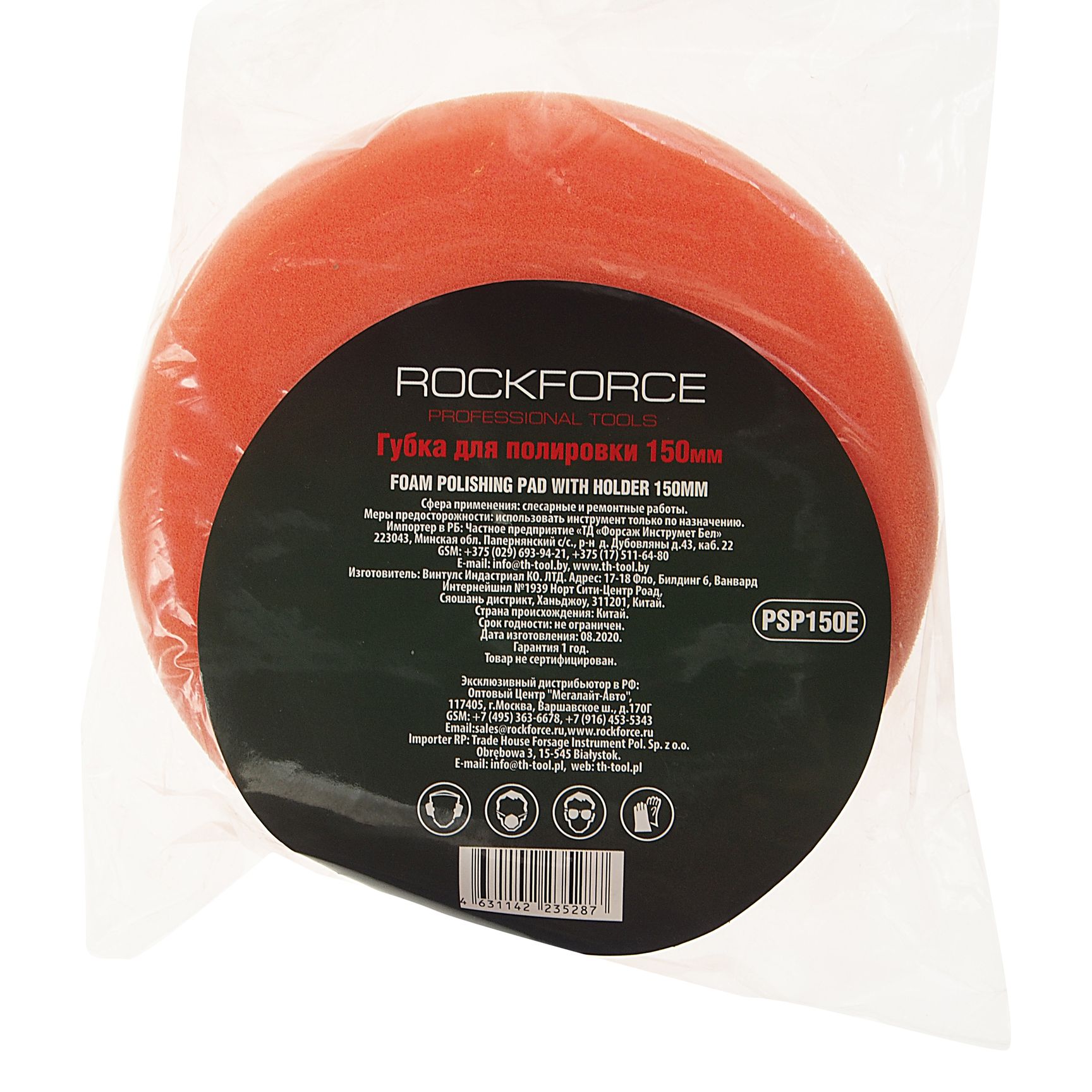 Губка RF-PSP150E для полировки на диске 150мм (М14) (цвет оранжевый) ROCKFORCE /1/100