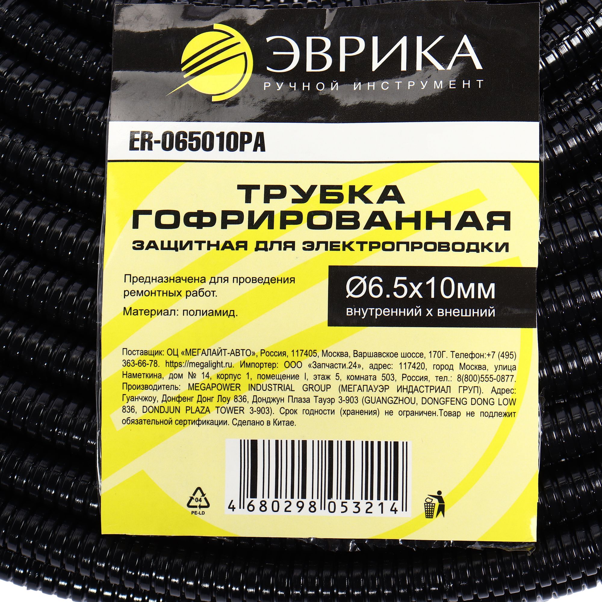 Трубка гофрированная ER-065010PA защитная для электропроводки 100м полиамид (внутренний х внешний Ø6.5х10мм) ЭВРИКА /1/5 NEW