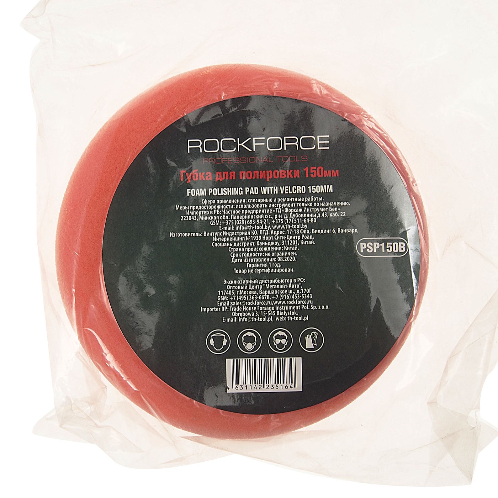 Губка RF-PSP150B для полировки на диске 150мм ROCKFORCE /1/100