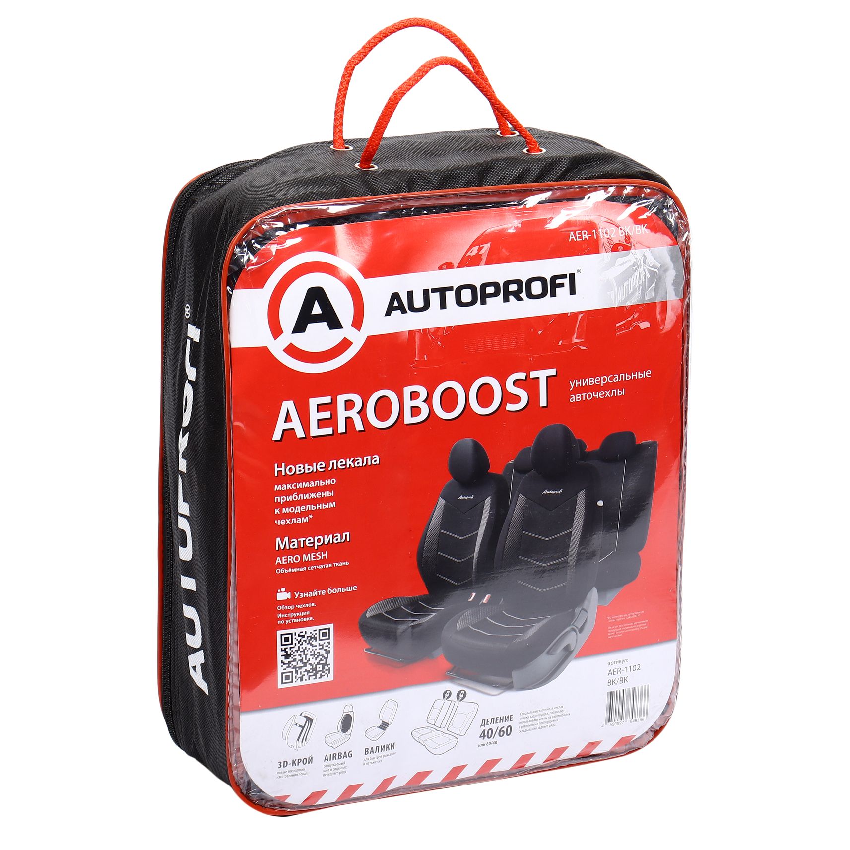 Чехлы на сиденье AEROBOOST AER-1102 BLACK сетчатая ткань, AIRBAG, 3D крой (11шт) AUTOPROFI /1/6