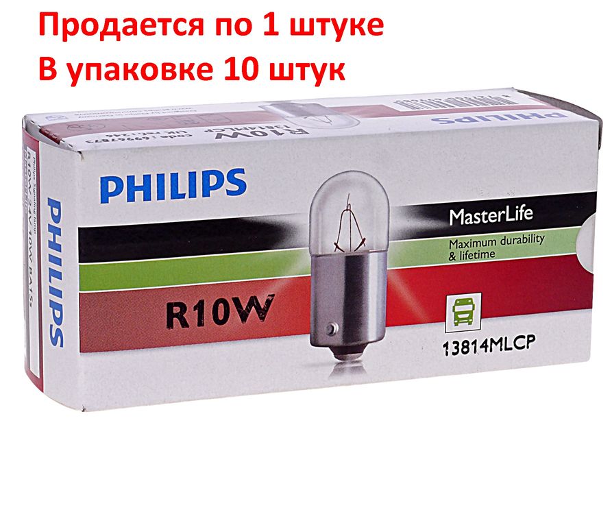 Автолампа R10W (BA15s) MasterLife 24V PHILIPS /10/200