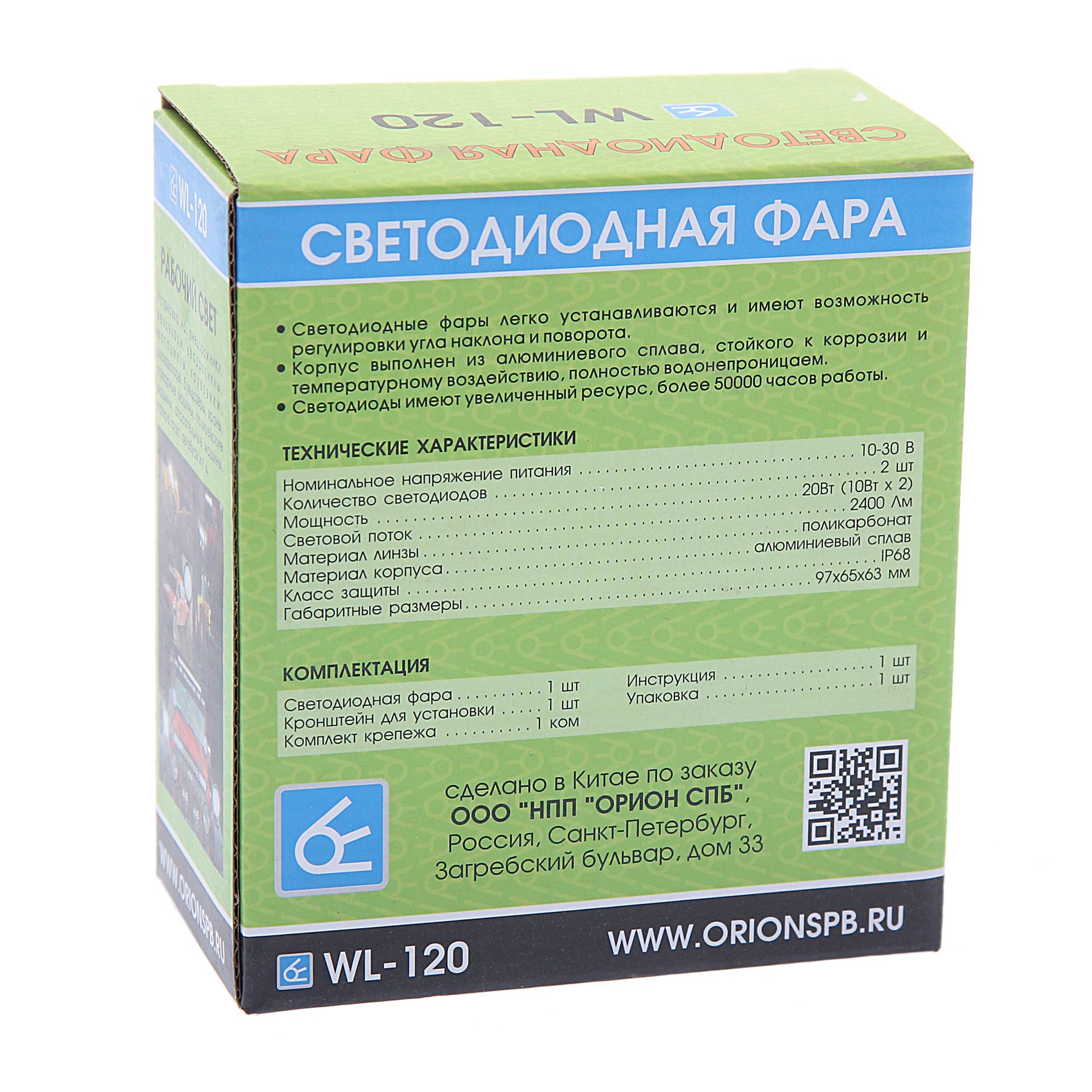 Фара рабочего света W-120S овальная, дальний свет 20W (97х63х65мм) 10-30V ВЫМПЕЛ /1/20