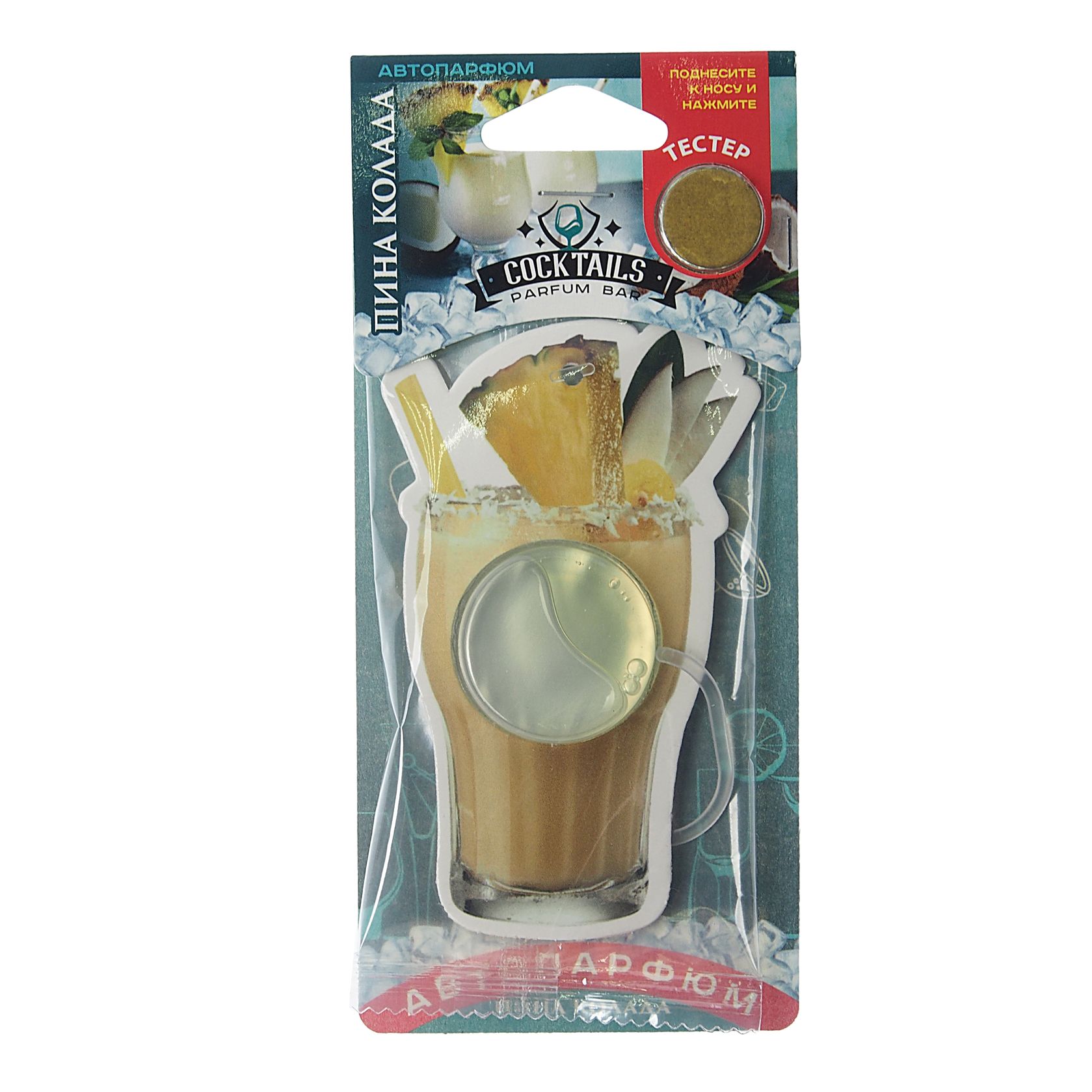 Ароматизатор воздуха FTE-PBC-08 PARFUM BAR COCKTAILS (пина колада) подвесной, мембранный FOUETTE /1/12