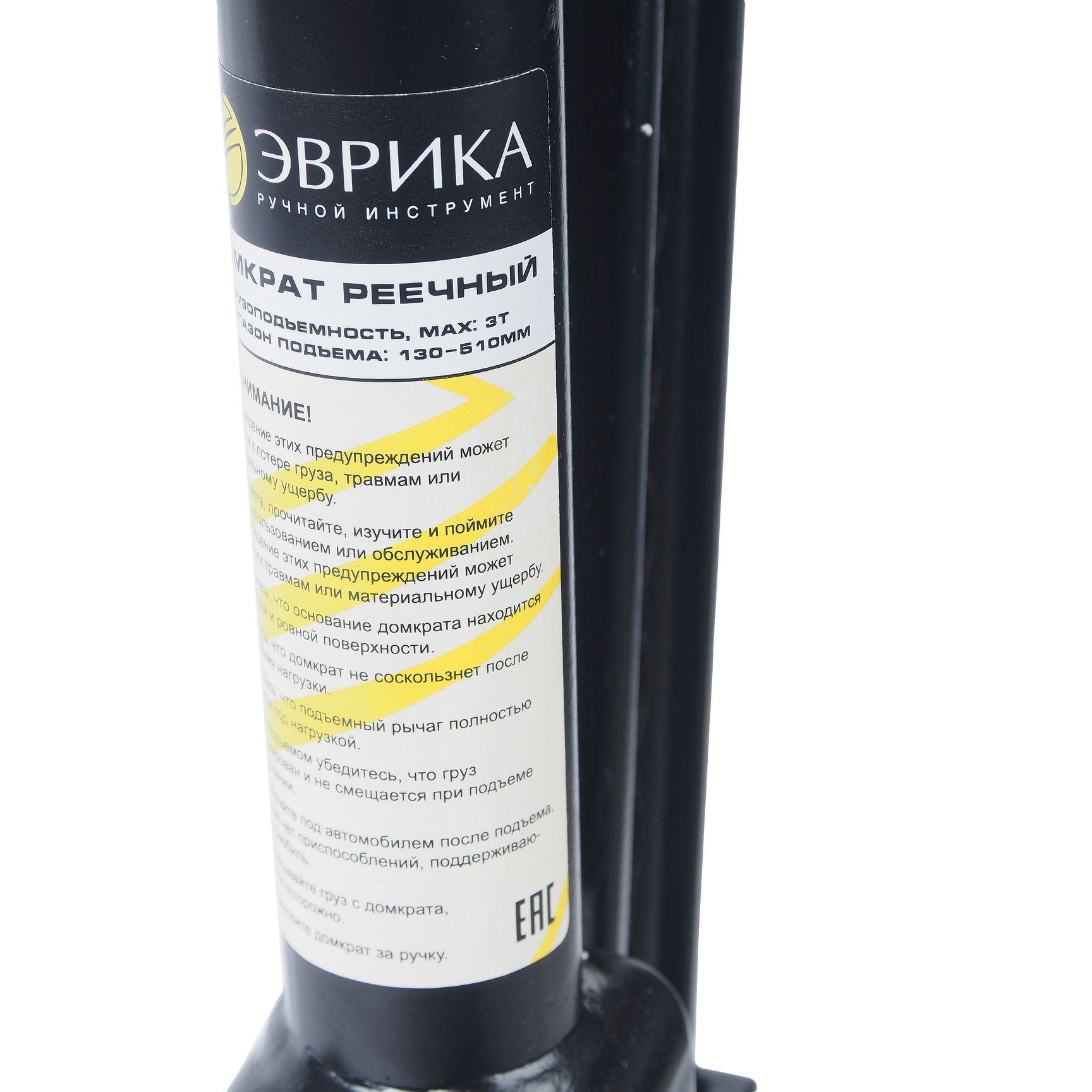 Домкрат ER-13513 реечный 3т 20" (выс. подъема 130-510мм) ЭВРИКА /1 NEW