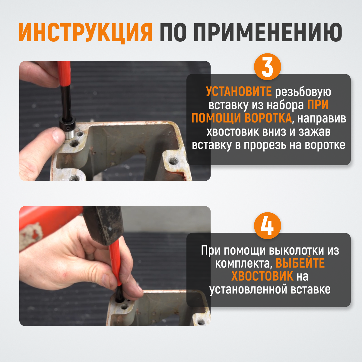 WDK-ST1420 Набор для восстановления резьбы M14X2, 16 предметов