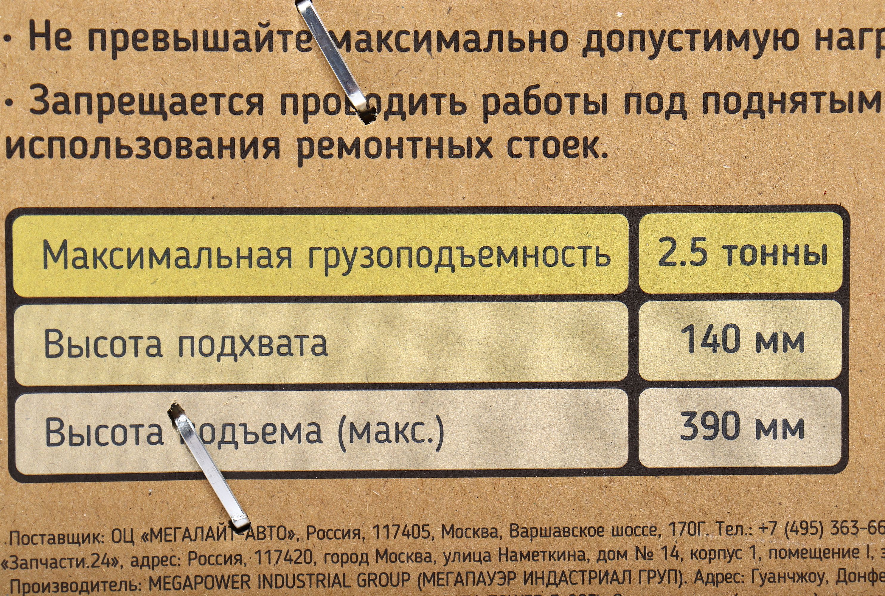 Домкрат гидравлический ER-82104 подкатной 2,5т "Компакт" (выс.подъема 140-390мм) ЭВРИКА /1 NEW
