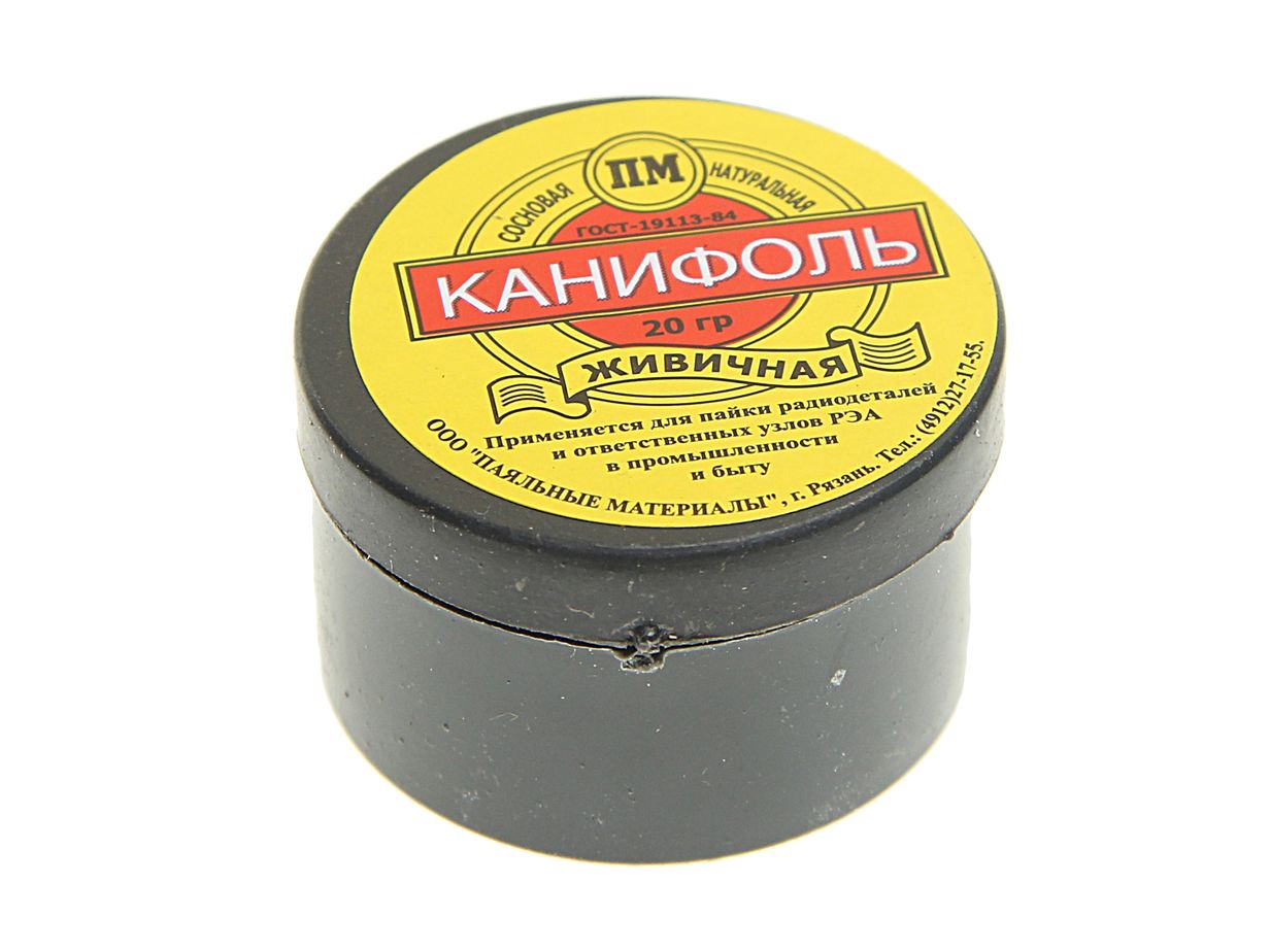 Канифоль паяльная 20г банка ВТО
