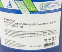 Смазка СОЛИДОЛ Ж (ведро металл.) 18кг. РИКОС /1/48