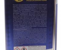 Антигель дизельного топлива (на 500-1000л) жестяная банка 1л ASTROhim /1/12