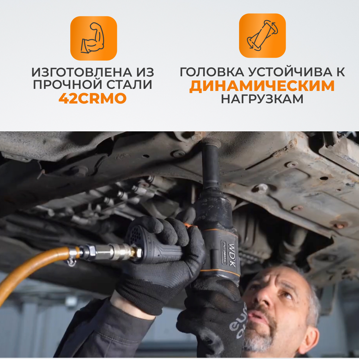 WDK-710-4027L Головка торцевая ударная глубокая 1/2", 6 граней, 27 мм