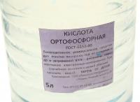 Кислота ортофосфорная 5л бутылка ВТО