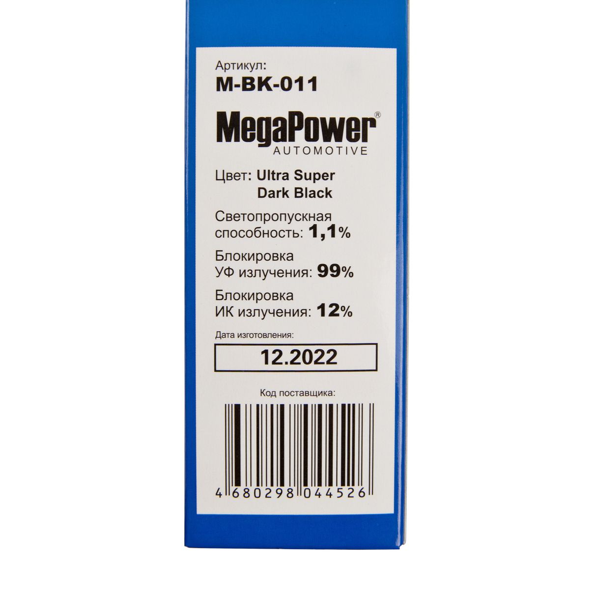 Пленка тонировочная Ultra Super Dark Black 1,1% (блокировка УФ-99% ИК-12%) 50х300см MEGAPOWER /1/50