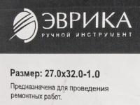 Шайба 27.0х32.0-1.0 медная (плоская) ER-27032010 ЭВРИКА /100/3000 NEW