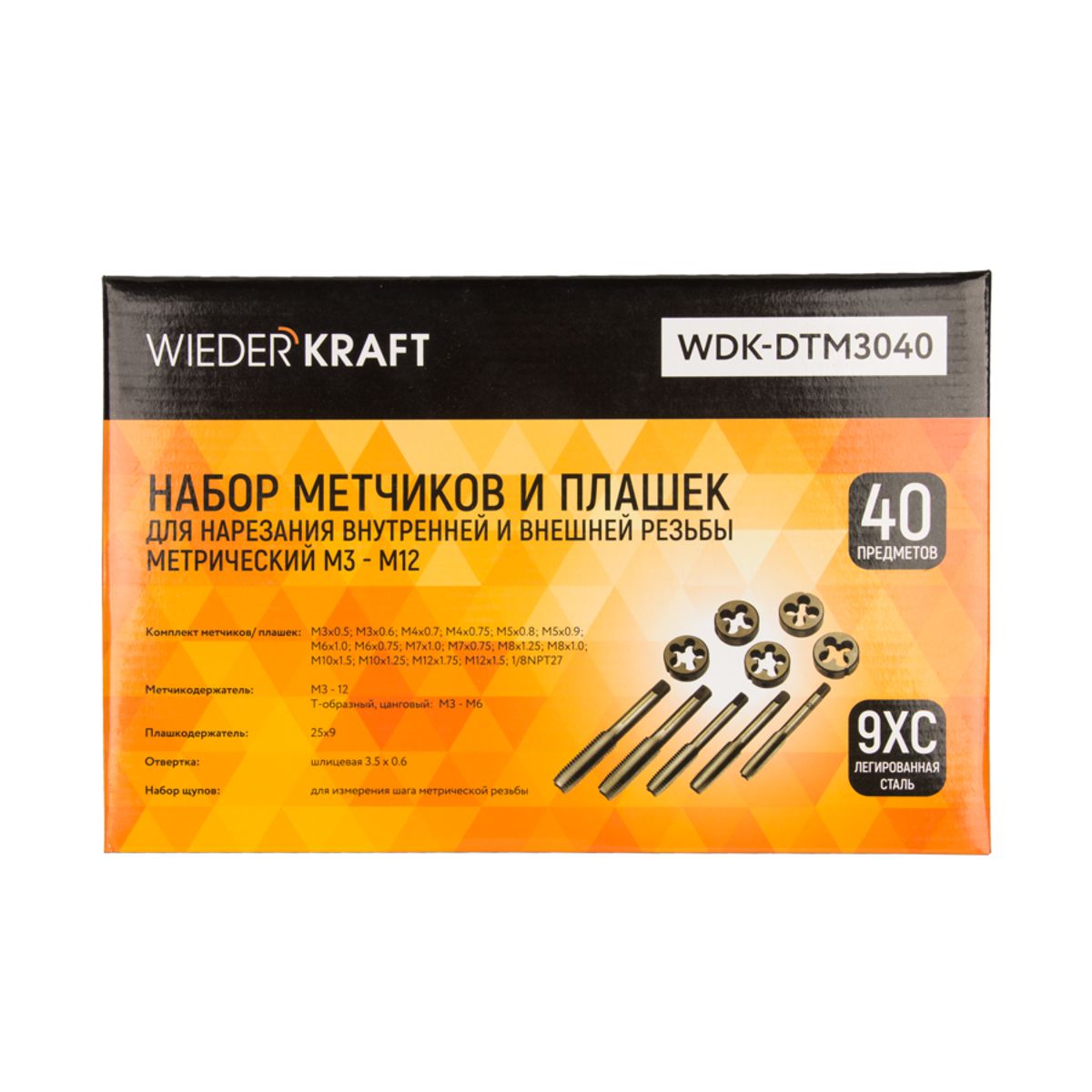 WDK-DTM3040 Набор метчиков и плашек М3-М12, 40 предметов, метрическая резьба