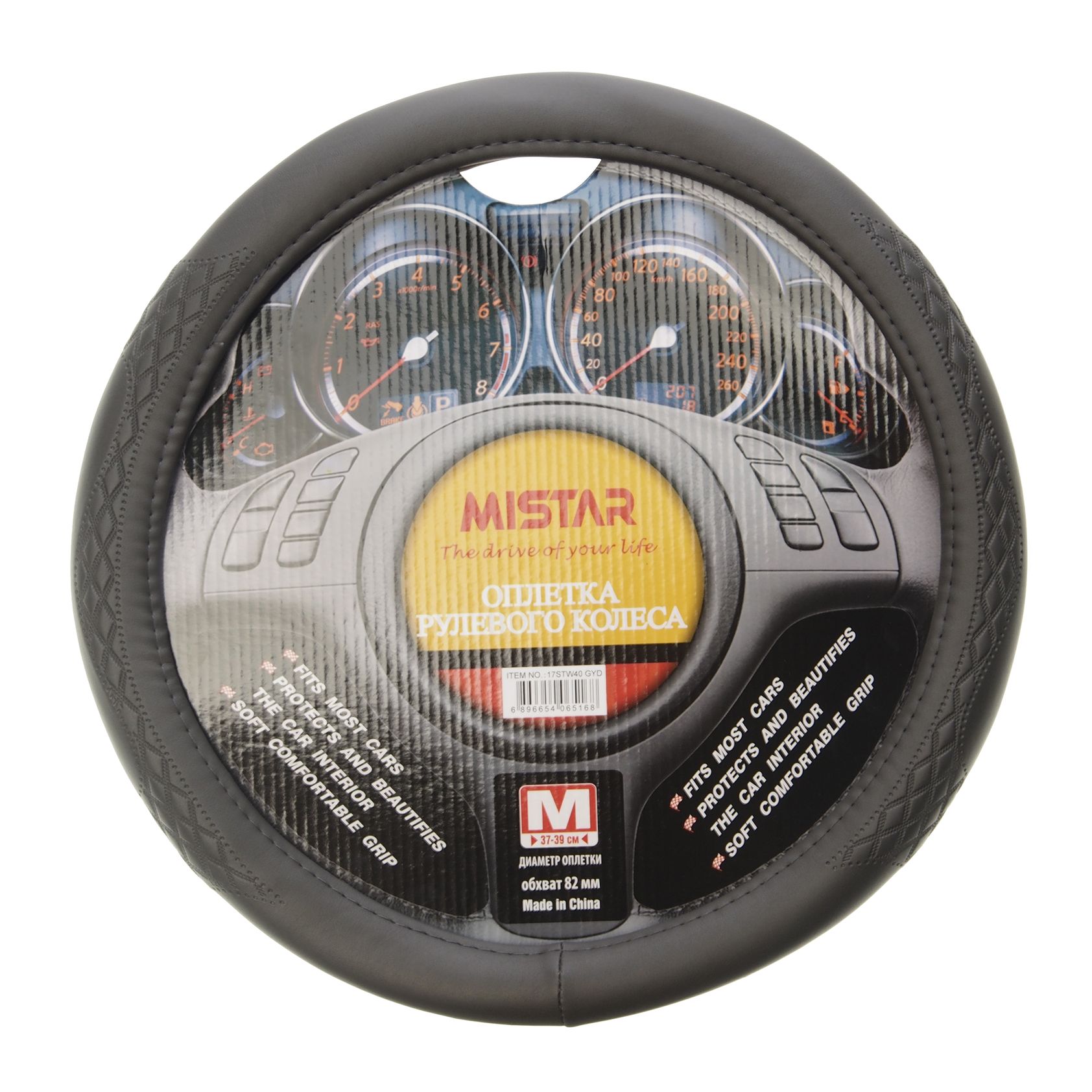 Оплетка руля MIS-17STW40 (M) GREY MISTAR /1/25
