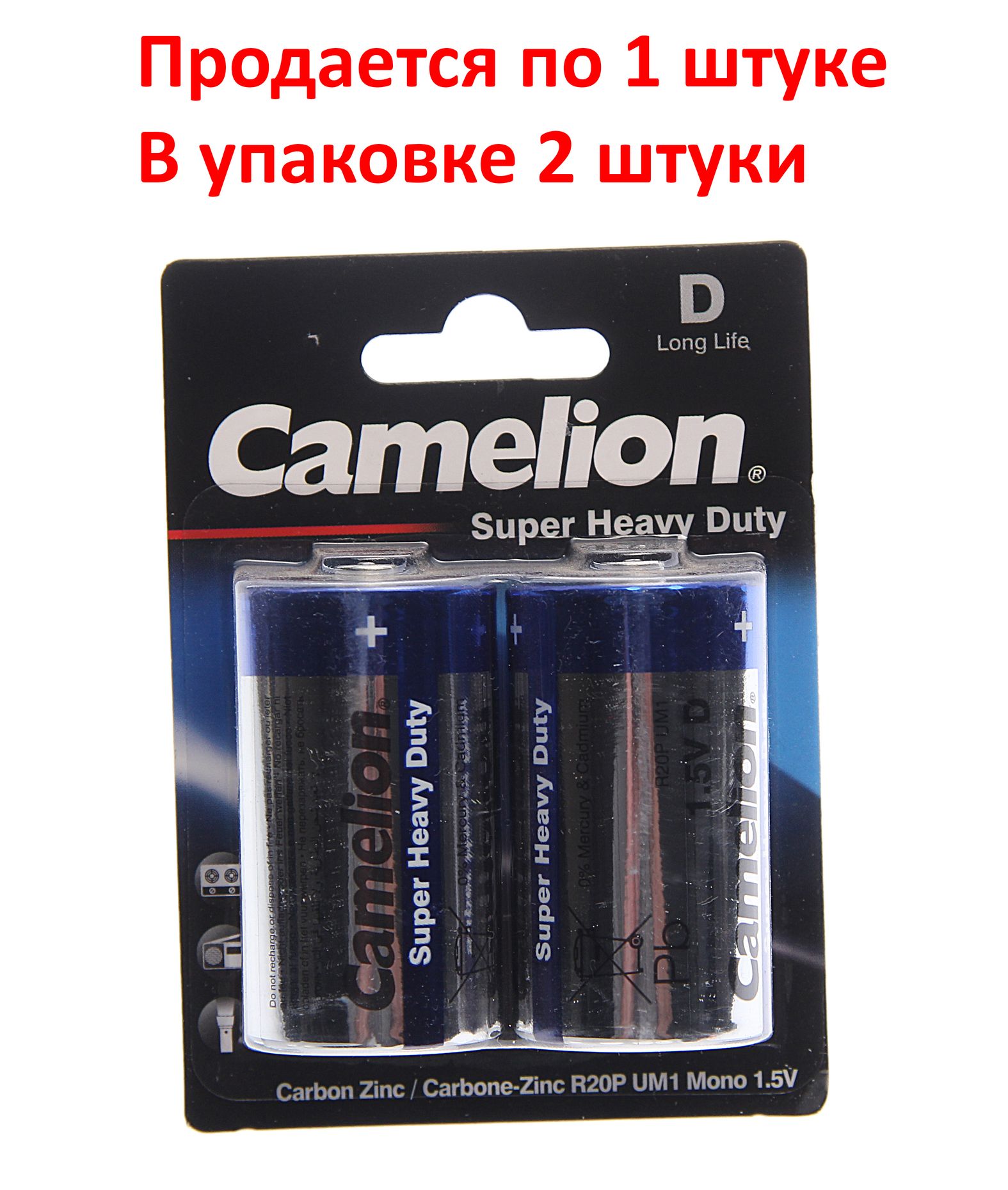 Элемент питания D: R20-BC2 SALINE 1,5V CAMELION /2/12/144