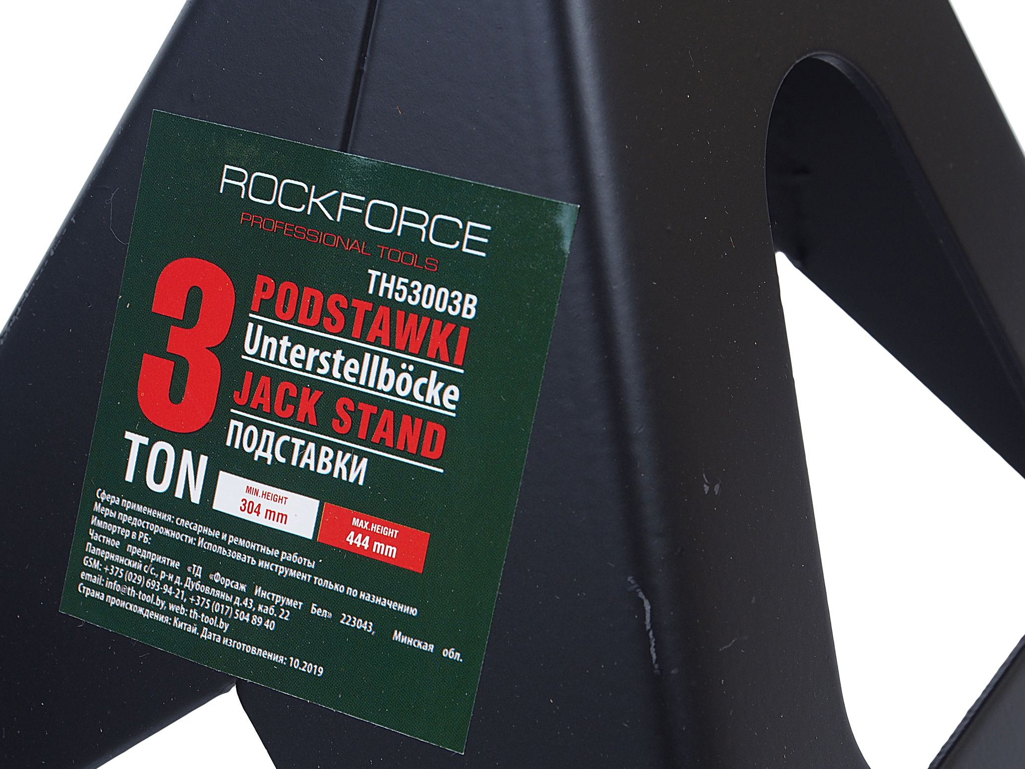 Подставка ремонтная RF-TH53003B 3т (h min 304мм, h max 444мм) (к-т 2шт) ROCKFORCE /1 OLD