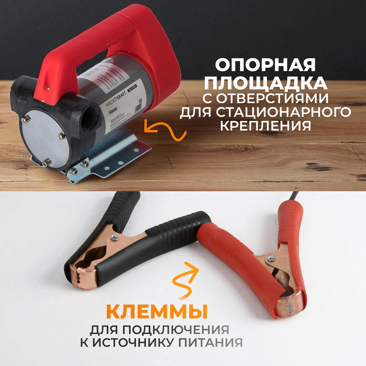 WDK-DYB40(24V) Насос перекачки топлива электрический 24В