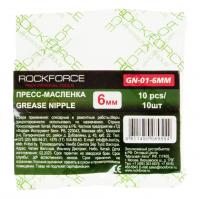 Пресс-масленка RF-GN-01-6MM: 6мм,к-т 10 шт. ROCKFORCE /1/2000