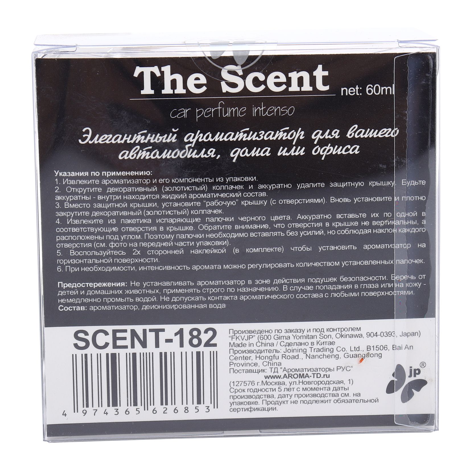 Ароматизатор воздуха SCENT-182 The SCENT (морская свежесть) гелевый 60мл FKVJP /1/40