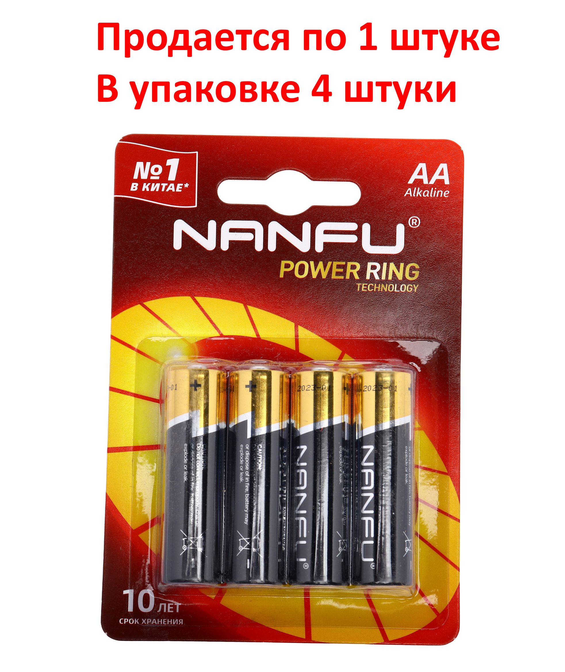 Элемент питания AA: LR6-BL4 ALKALINE 1,5V NANFU /4/80