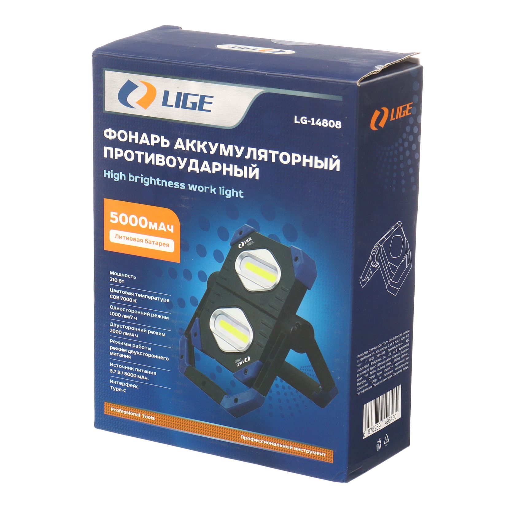 Фонарь аккумуляторный, противоударный (210W, COB 7000K, 2000 Lumen, 3.7V, 8000mAh, Type-C) LG-14808 LIGE /1/20 NEW