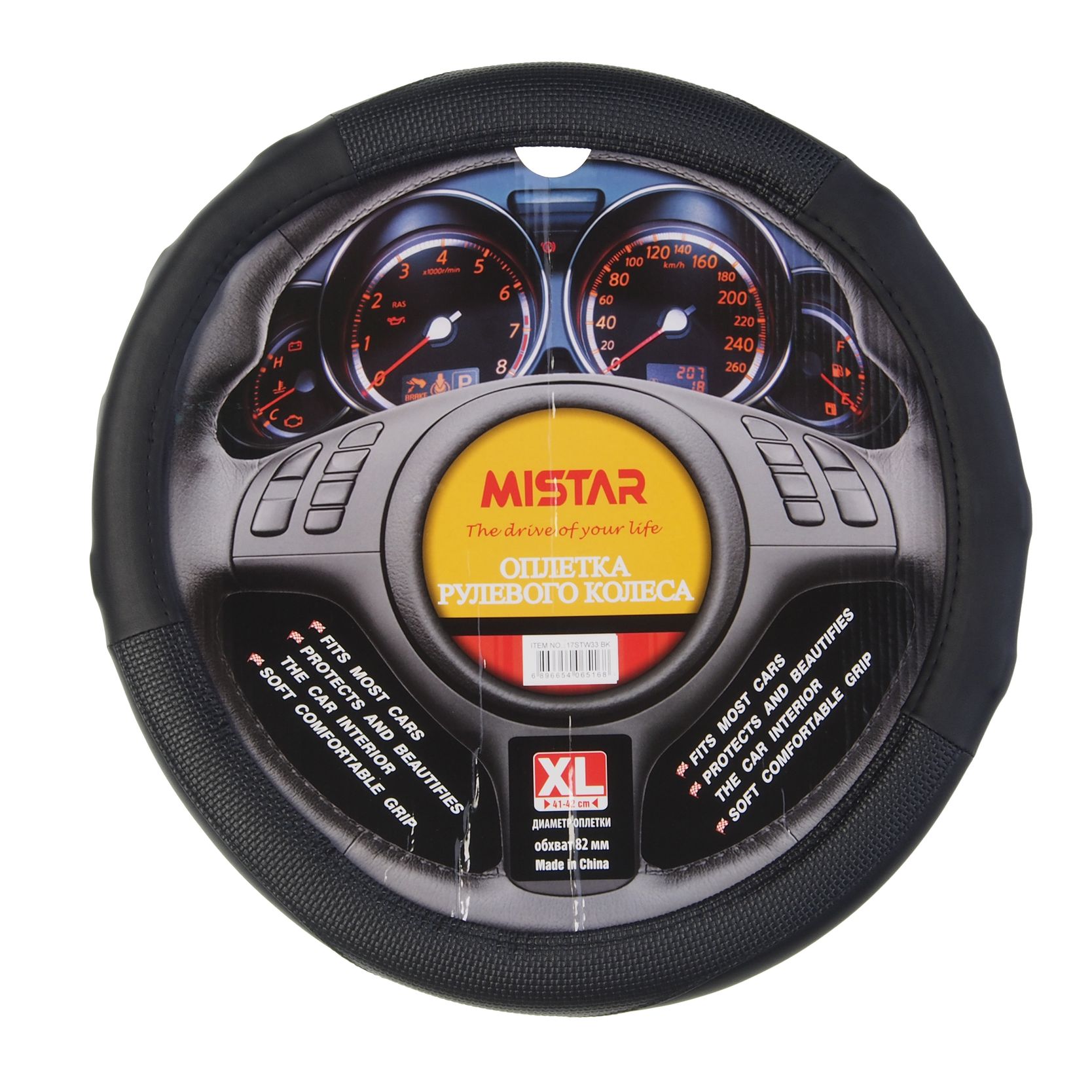 Оплетка руля MIS-17STW33 (XL) BLACK MISTAR /1/25