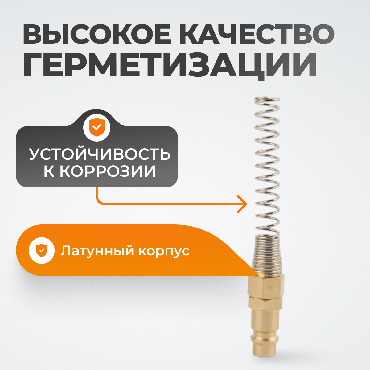 WDK-S20PPB Штуцер быстроразъемного соединения с пружиной 5x8 мм, латунь