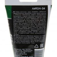 Смазка ЛИТОЛ-24 100г OIL RIGHT