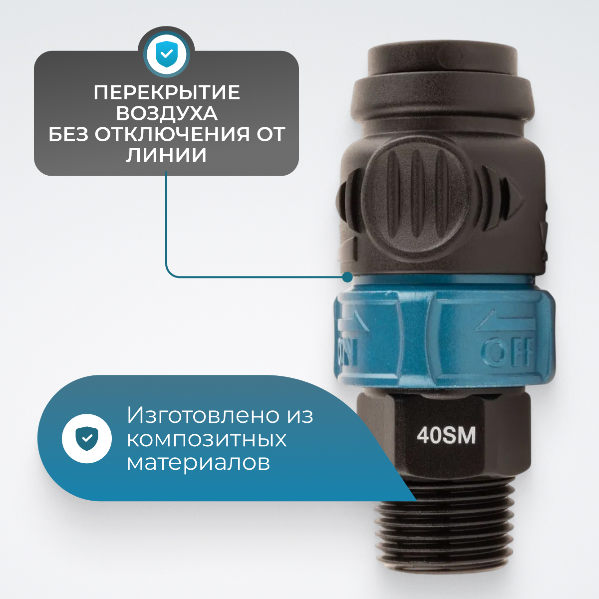 WDK-840SMS Композитное пневматическое быстроразъёмное соединение c предохранителем,  внешняя резьба M1/2"