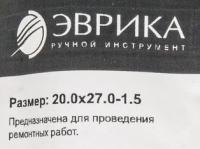 Шайба 20.0х27.0-1.5 медная (плоская) ER-20027015 ЭВРИКА /100/3000 NEW