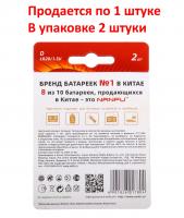 Элемент питания D: LR20-BL2 ALKALINE 1,5V NANFU /2/20/120