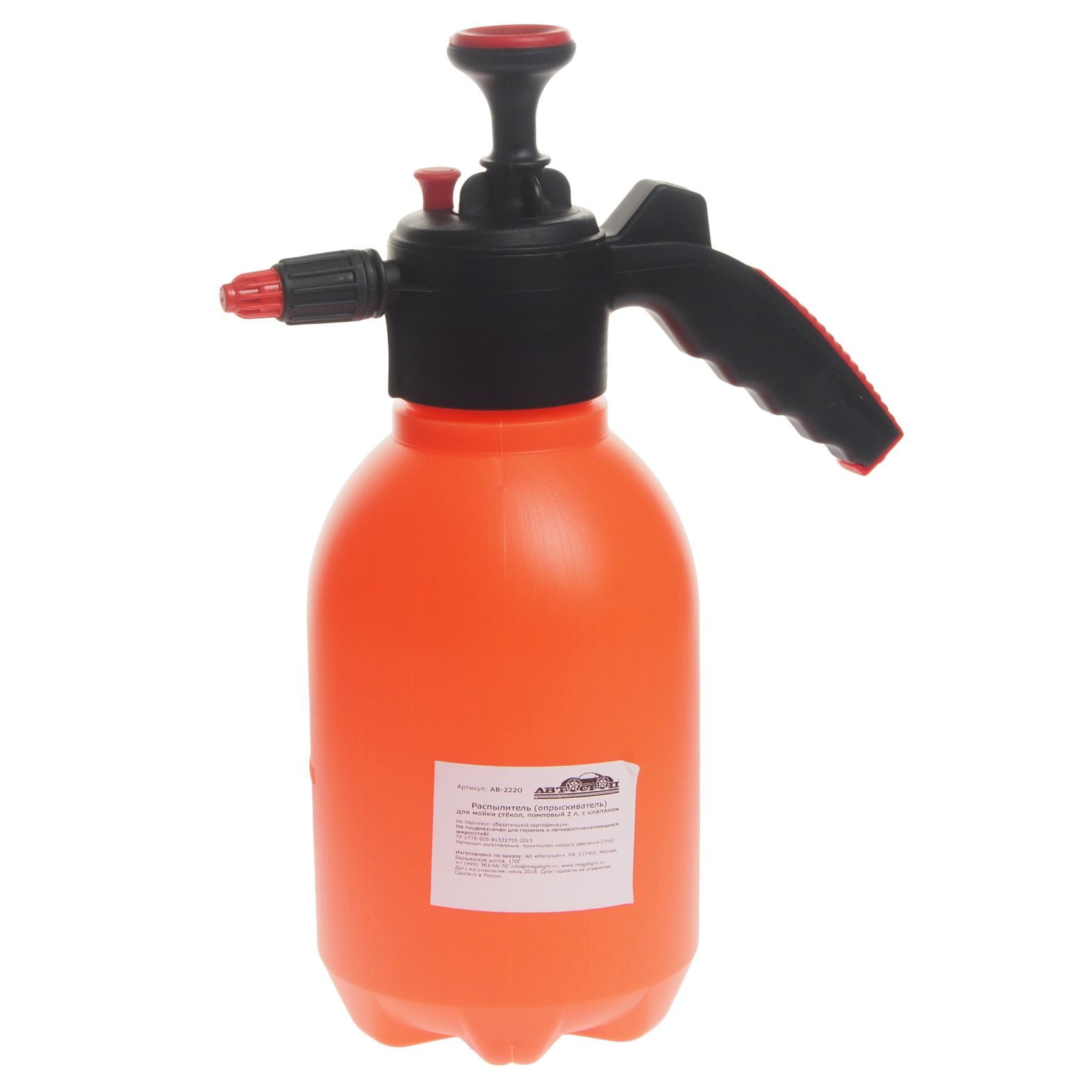 Опрыскиватель AB-222 ORANGE помповый 2л с клапаном АВТОСТОП /1/15