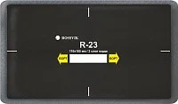 R23 Заплата 110х185мм (10)