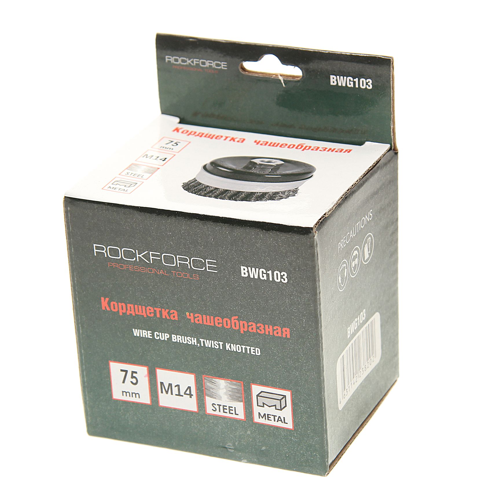 Кордщетка RF-BWG103 чашеобразная стальная витая для УШМ 75мм, в блистере ROCKFORCE /1/40
