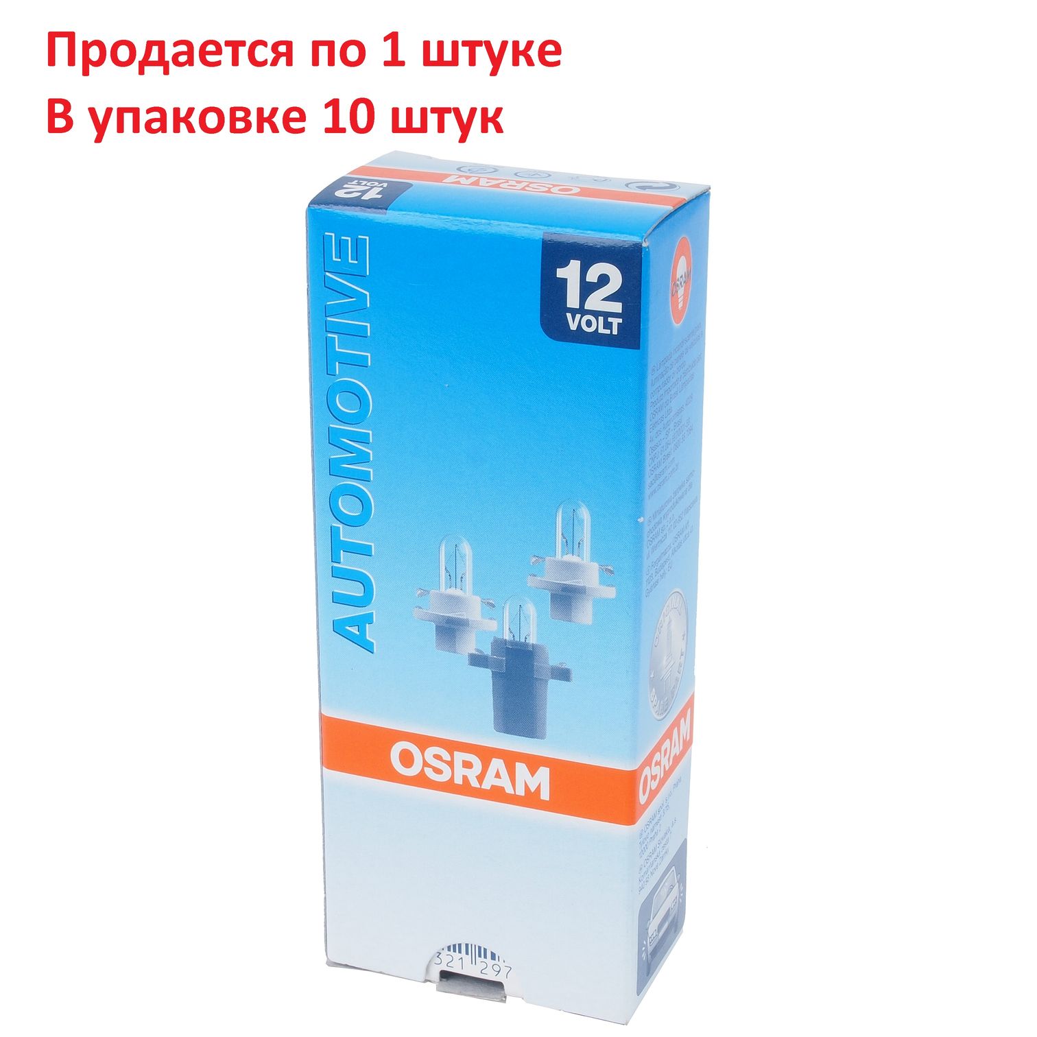 Автолампа BAX2W с зеленым патроном (BX8.5d) 12V OSRAM /10/500/4000