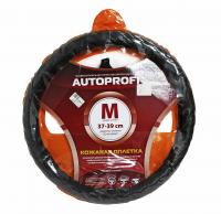 Оплетка руля AP-396 BLACK натуральная кожа с перфорацией AUTOPROFI /1/25