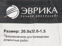 Шайба 20.0х32.0-1.5 медная (плоская) ER-20032015 ЭВРИКА /100/3000 NEW