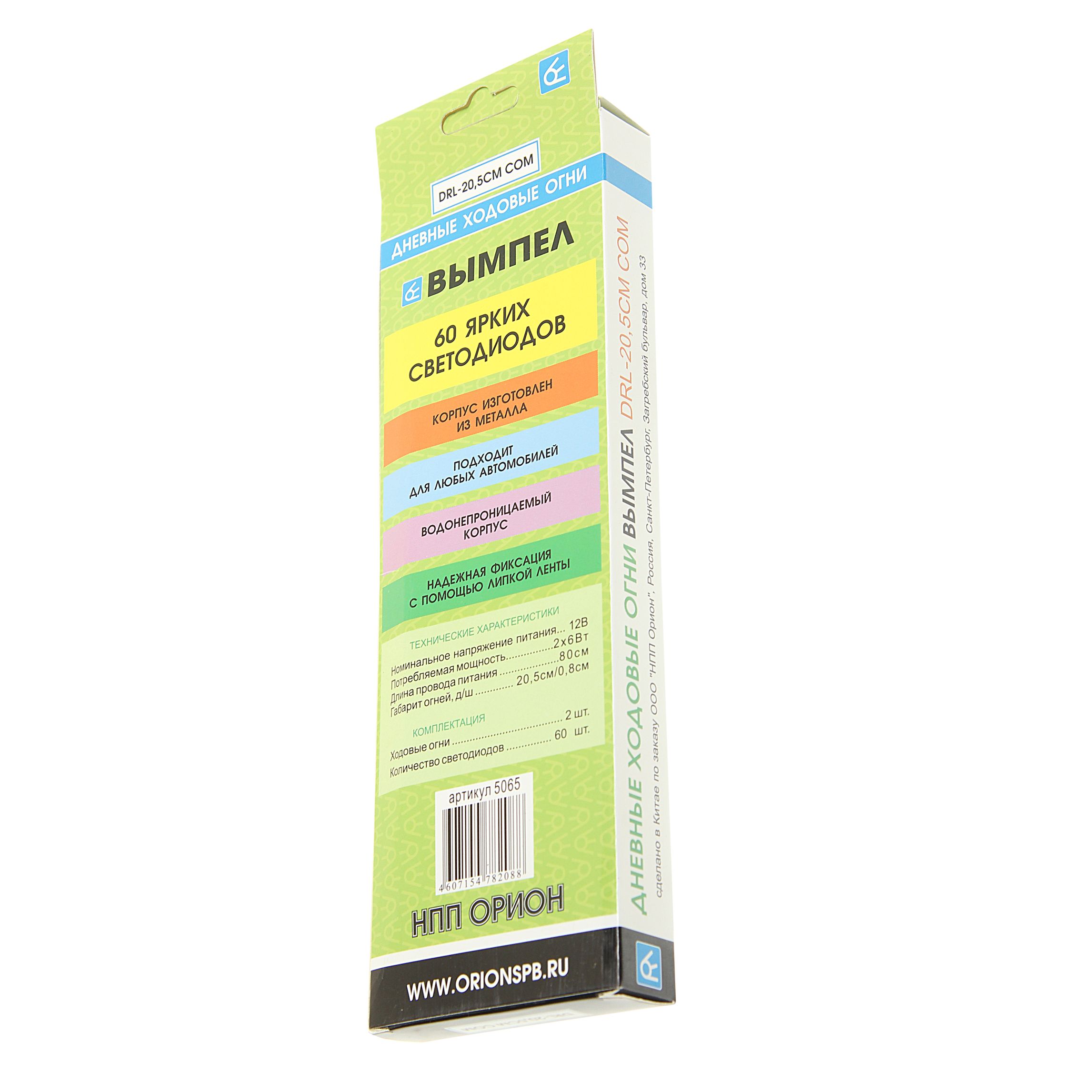 Дневные ходовые огни W-DRL205COB 60COB 205х8мм плоские (2шт) 10-15V ВЫМПЕЛ /1/100