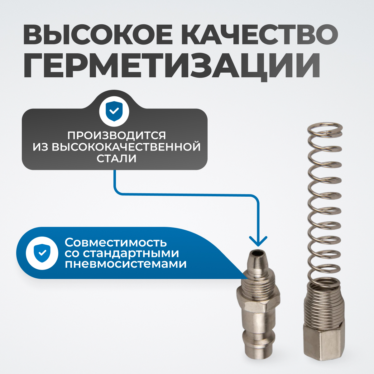 OPT-720PPS Штуцер быстроразъемного соединения пневматического с пружинкой, резьба 1/4"
